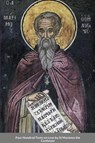 Four Hundred Texts on Love by St Maximos the Confessor - St George Monastery ; Anna Skoubourdis ; Monaxi Agapi - 9781716346323