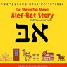 The ShevonYah Show's Alef-Bet Story Book - Paul E Moss - 9781716759192