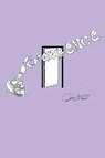 Emergence: Writings by the JHCC Writers Guild - The Jhcc Writers Guild - 9781732393554
