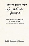 Sefer Kibbutz Galuyos - Chananya Weissman - 9781735413808