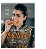 Dipliciously Brilliant - Dipna Anand - 9781739973117