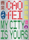 Cao Fei: My city is yours - Ruby Arrowsmith-Todd ; Yin Cao - 9781741741735