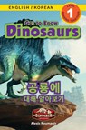 Get to Know Dinosaurs - Alexis Roumanis - 9781774764343