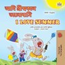 I Love Summer (Bengali English Bilingual Children's Book) - Shelley Admont ; Danny Shmuilov ; Kidkiddos Books - 9781779594921