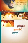 Thanksgiving, Praise and Worship (Arabic) - Derek Prince - 9781782634386