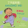 Dance! (Simplified Chinese Bilingual Edition) - Carol Thompson - 9781786287861