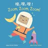 Zoom, Zoom, Zoom! (Simplified Chinese Bilingual Edition) - Annie Kubler - 9781786287908