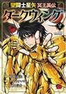 Saint Seiya: Dark Wing Vol. 2 - Nobuyuki Ueda - 9781787747197