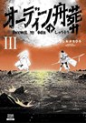 Farewell, My Odin Vol.3 - Chihiro Yoshioka - 9781787748897