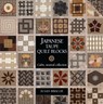 Japanese Taupe Quilt Blocks - BRISCOE,  Susan - 9781789940138