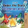 Under the Stars (English Marathi Bilingual Kids Book) - Sam Sagolski ; Kidkiddos Books - 9781834066950