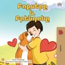 Boxer and Brandon (Armenian Book for Kids) - Kidkiddos Books ; Inna Nusinsky - 9781834067278