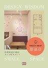 小空间设计系列: 甜品店 - 乔恩 金特里 - 9781838650728