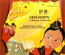 Yeh-Hsien a Chinese Cinderella in Chinese and English - Dawn Casey - 9781846111280