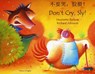 Don't Cry Sly in Chinese and English - Henriette Barkow - 9781852696511