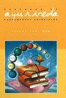 Textbook of Ayurveda - Dr Vasant Lad - 9781883725075