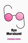Sixty-Nine - Ryu (Author) Murakami - 9781908968463