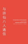 Correspondence with The Immortals: Letters & Poems - Jonathan Brewer - 9781909362871
