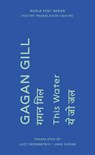 This Water - Gagan Gill - 9781916114159