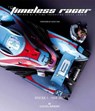 The Timeless Racer - Daniel Simon - 9781933492575