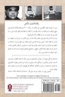 The Persian Sphinx - Abbas Milani - 9781933823034