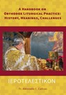 &#921;&#917;&#929;&#927;&#932;&#917;&#923;&#917;&#931;&#932;&#921;&#922;&#927;&#925; A Handbook on Orthodox Liturgical Practice: History, Meanings, Ch - Alkiviadis C. Calivas - 9781935317968