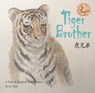 Tiger Brother - Jian Li - 9781938368677