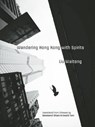 WANDERING HONG KONG W/SPIRITS - Waitong Liu - 9781938890031