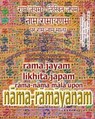 Rama Jayam - Likhita Japam - Sushma - 9781945739040