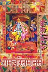 Ramayana, Small - Goswami Tulsidas - 9781945739088