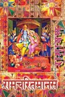Ramayana, Small - Goswami Tulsidas - 9781945739088
