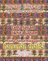 Rama Jayam - Likhita Japam - Sushma - 9781945739163