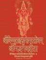 Vishnu-Sahasranama-Stotra and Bhagavad-Gita - Sushma - 9781945739828