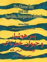 The Clever Boy and the Terrible, Dangerous Animal - Idries Shah - 9781946270108