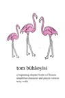 Tom Buhaoyisi - Terry T Waltz - 9781946626301