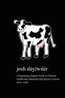 JOSH DUYIWUER!: TRADITIONAL CHINESE VERS - TERRY T WALTZ - 9781946626356