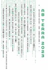 Ab Terra 2023 - Yen Ooi ; Dawn Ostlund ; Mur Lafferty - 9781948559898