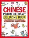Chinese Picture Dictionary Coloring Book - Lingo Mastery - 9781951949631