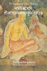 The Thought Jewel of the Holy Name (Nama-cintamani) - Narottama Dasa - 9781952232916