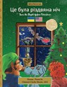 BILINGUAL 'Twas the Night Before Christmas - 200th Anniversary Edition - Clement Clarke Moore ; Sally M. Veillette - 9781953501714