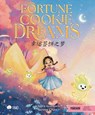 Fortune Cookie Dreams - Simplified - Serene Chan - 9781958833681