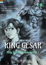 The Legend of King Gesar - Holy Light for Redemption Vol.2 Part 1 - Gyanpian Gyamco ; Jin Yongbiao ; Quan Yingsheng ; Wu Wei - 9781963417029