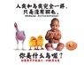 &#20154;&#31867;&#21644;&#40479;&#31867;&#23436;&#20840;&#19968;&#26679;&#65292;&#21482;&#26159;&#27809;&#26377;&#32701;&#27611;&#12290; - John Kaufman - 9781967279081