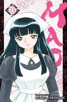 Mao, Vol. 13 - Rumiko Takahashi - 9781974740468