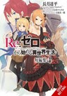 RE: Zero -Starting Life in Another World- Short Story Collection, Vol. 4 (Light Novel): Volume 4 - Tappei Nagatsuki - 9781975393281