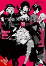 Bungo Stray Dogs: The Official Comic Anthology, Vol. 5 - Kafka Asagiri ; Kevin Gifford ; Sango Harukawa - 9781975399849