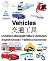 English-Chinese Traditional Cantonese Vehicles Children's Bilingual Picture Dictionary - Suzanne Carlson - 9781987540352