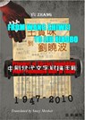 From Wang Shiwei To Liu Xiaob‪o‬ Prisoners of Literary Inquisition Under Communist Rule in China (1947-2010) - Yu Zhang ; Stacy Mosher - 9781989763179