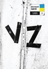 Vz: &#1055;&#1086;&#1088;&#1090;&#1088;&#1077;&#1090; &#1085;&#1072; &#1092;&#1086;&#1085;&#1077; &#1085;&#1072;&#1094;&#1080;&#1080; - &#1 &#1041;&#1099;&#1082;&#1086;&#1074; - 9781998084906
