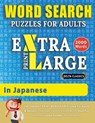 WORD SEARCH PUZZLES EXTRA LARGE PRINT FOR ADULTS IN JAPANESE - Delta Classics - The LARGEST PRINT WordSearch Game for Adults And Seniors - Find 2000 Cleverly Hidden Words - Have Fun with 100 Jumbo Puzzles (Activity Book) - Delta Classics - 9782491792107